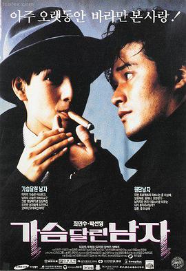 适合中年夫妻看的电影《第二次告白》封面