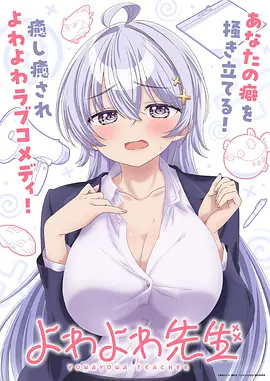 治愈系动画《夏日回声》封面