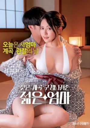 中年爱情电影《我们的第二个春天》海报